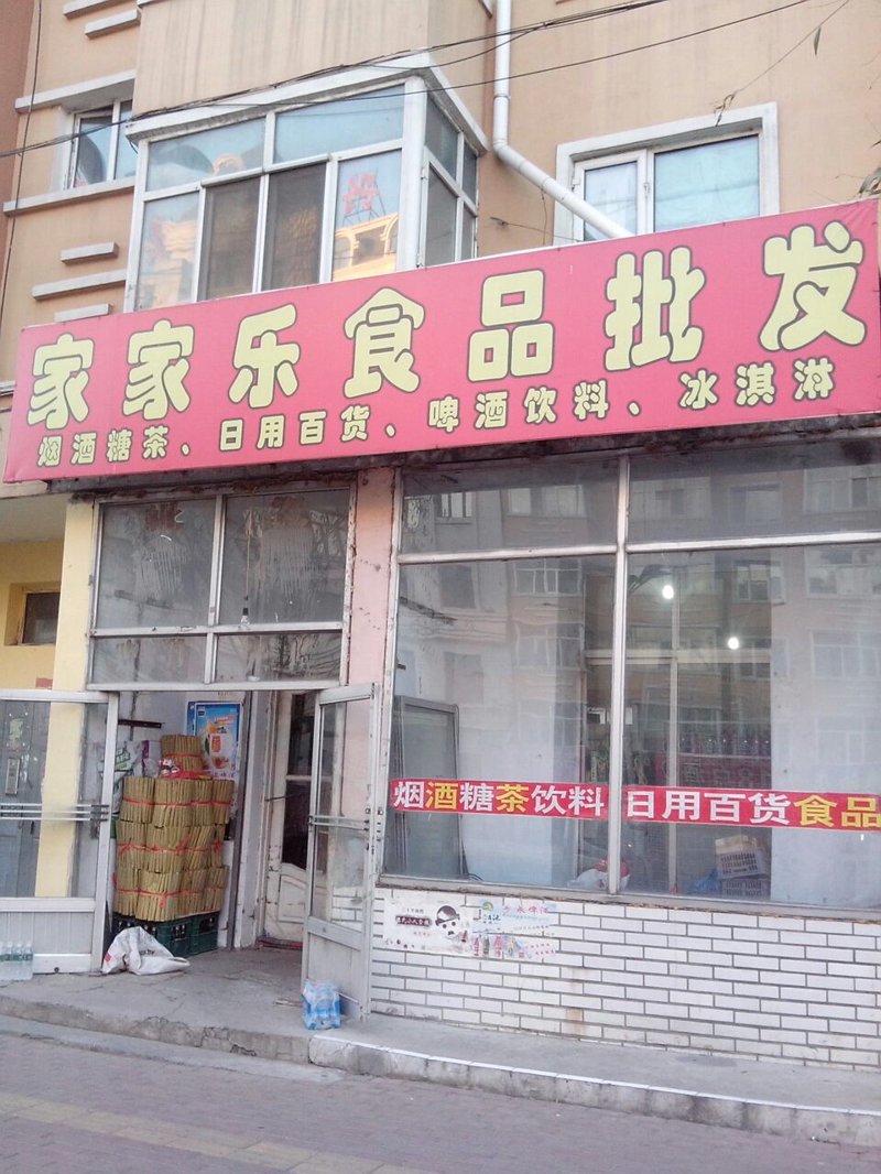 如何在长春找到性价比高的商品批发渠道