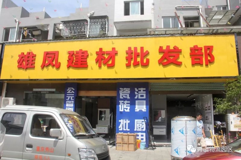 日用百货批发攻略:轻松为店铺添彩